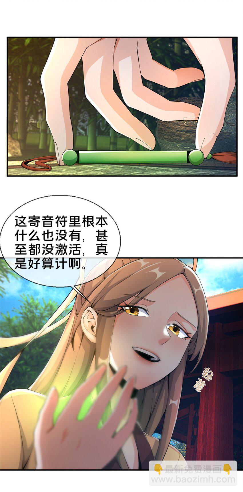 43 迈入内门！(1/2)-第44话