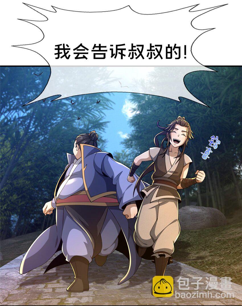 43 迈入内门！(1/2)-第44话
