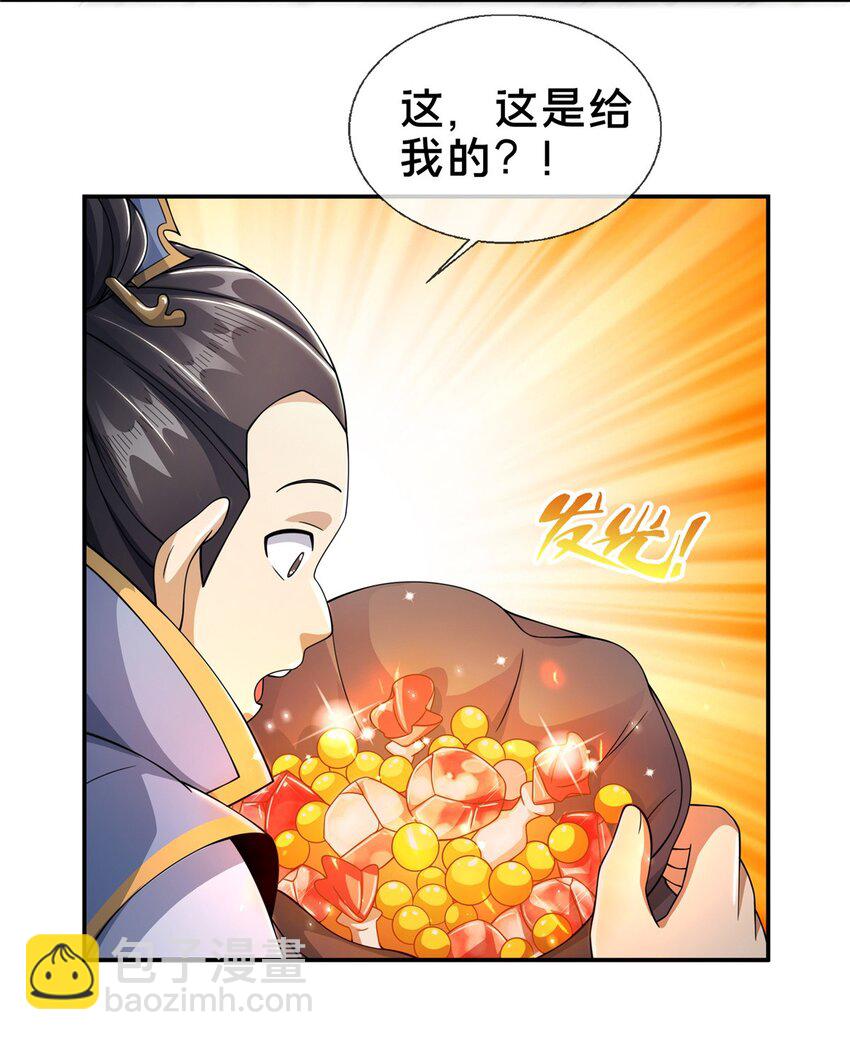 43 迈入内门！(1/2)-第44话