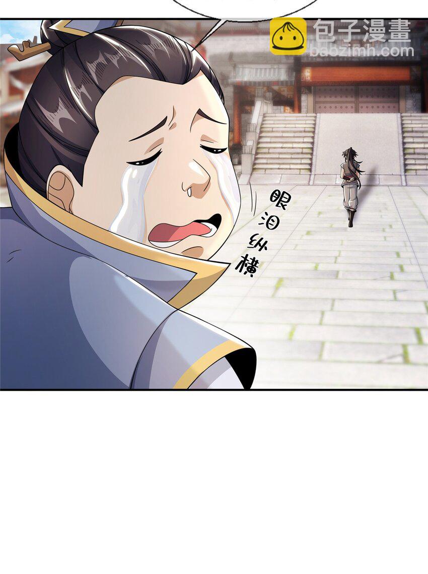 43 迈入内门！(1/2)-第44话