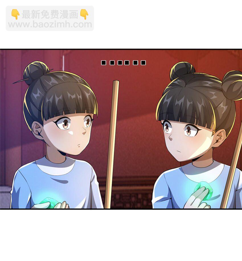 43 迈入内门！(1/2)-第44话