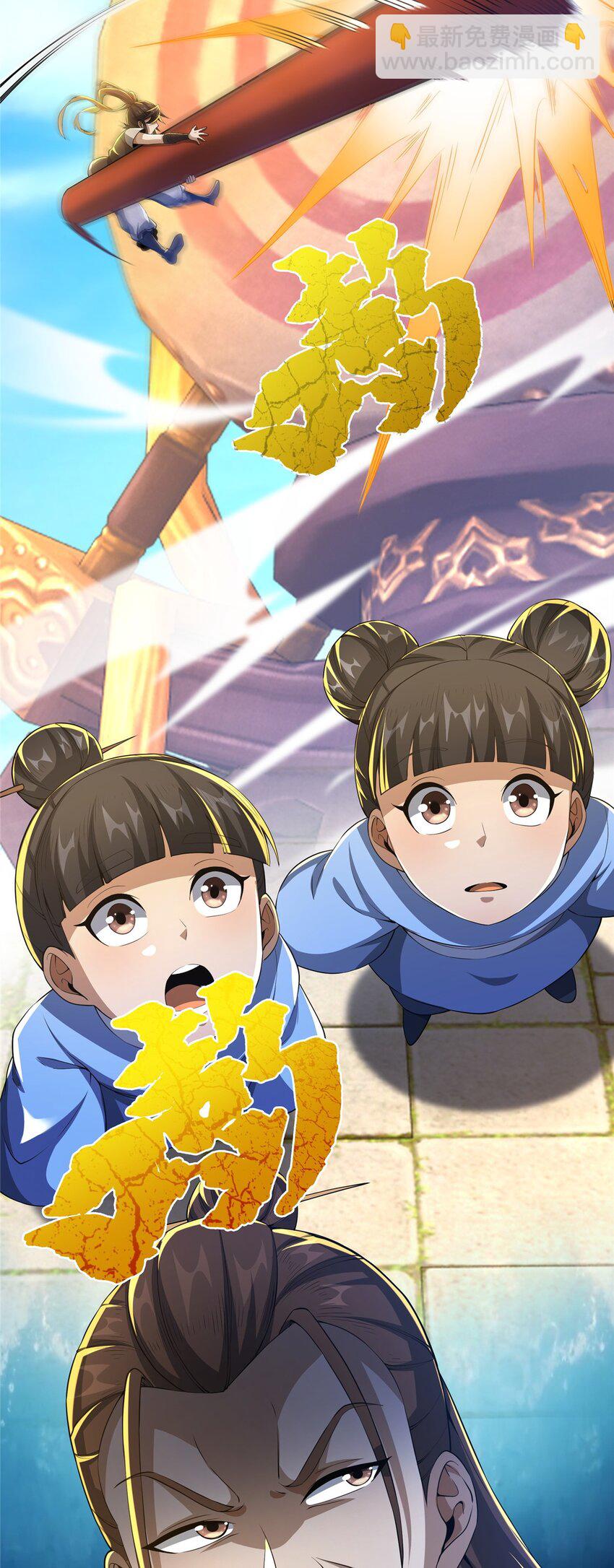 43 迈入内门！(1/2)-第44话
