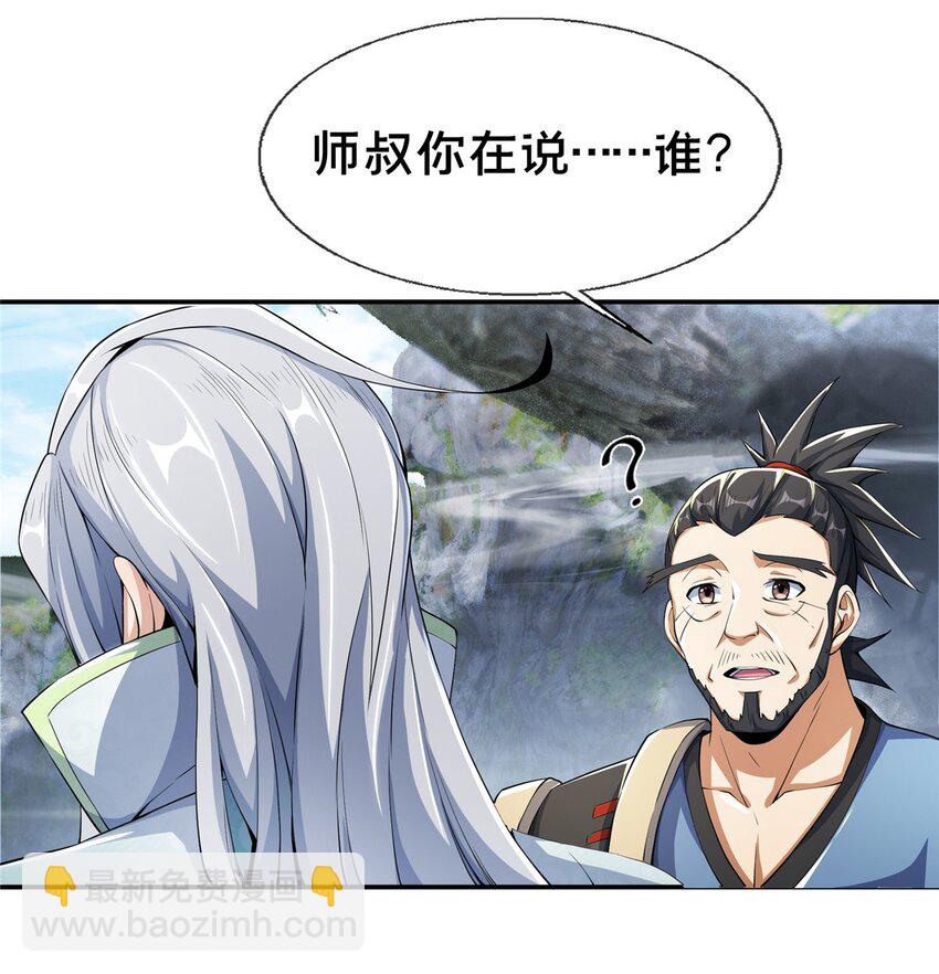 43 迈入内门！(1/2)-第44话