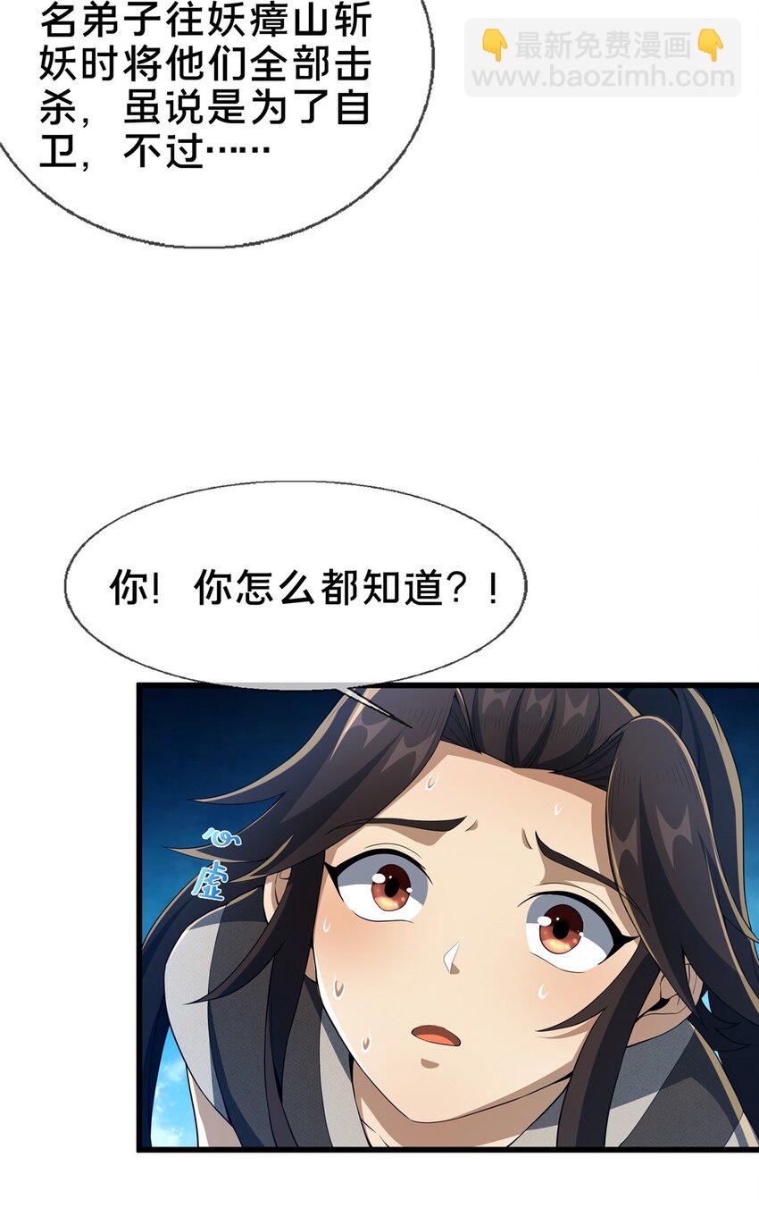 45 &ldquo;吃&rdquo;一子-第46话