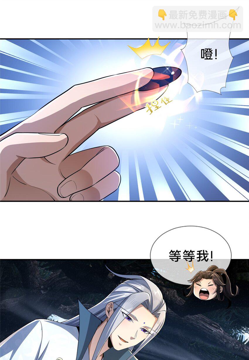 45 &ldquo;吃&rdquo;一子-第46话
