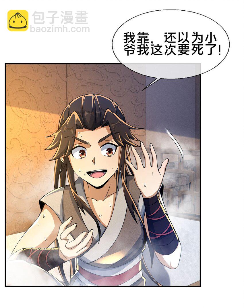 47 老九-第48话