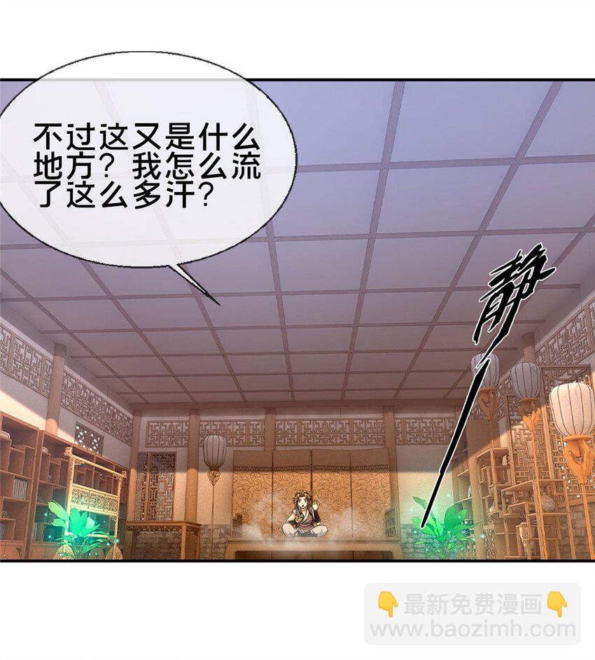 47 老九-第48话