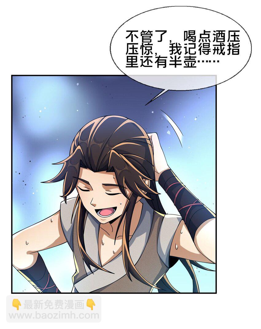 47 老九-第48话