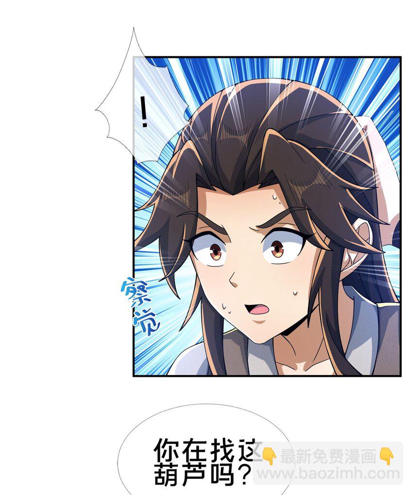 47 老九-第48话