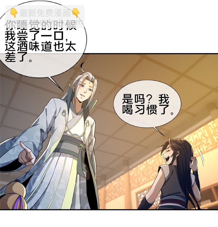 47 老九-第48话