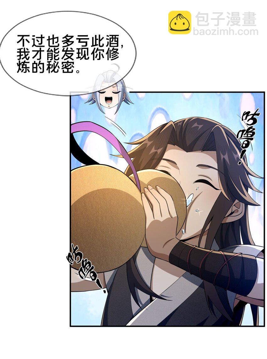 47 老九-第48话