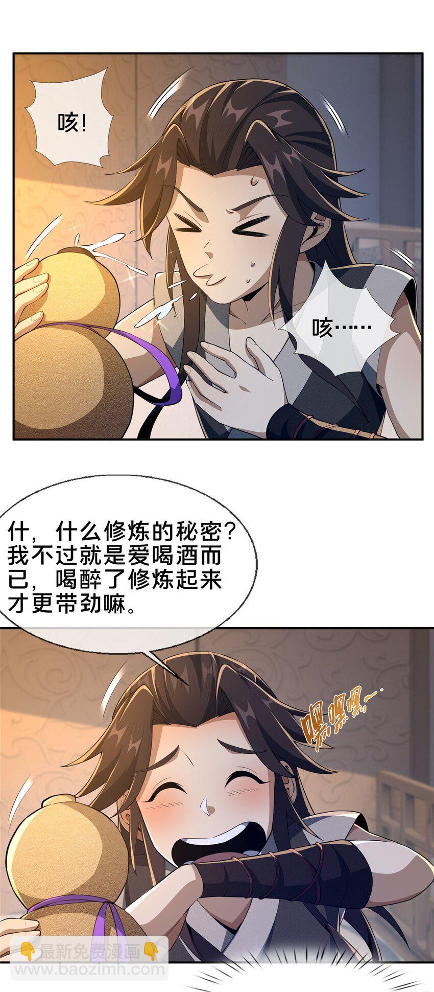 47 老九-第48话