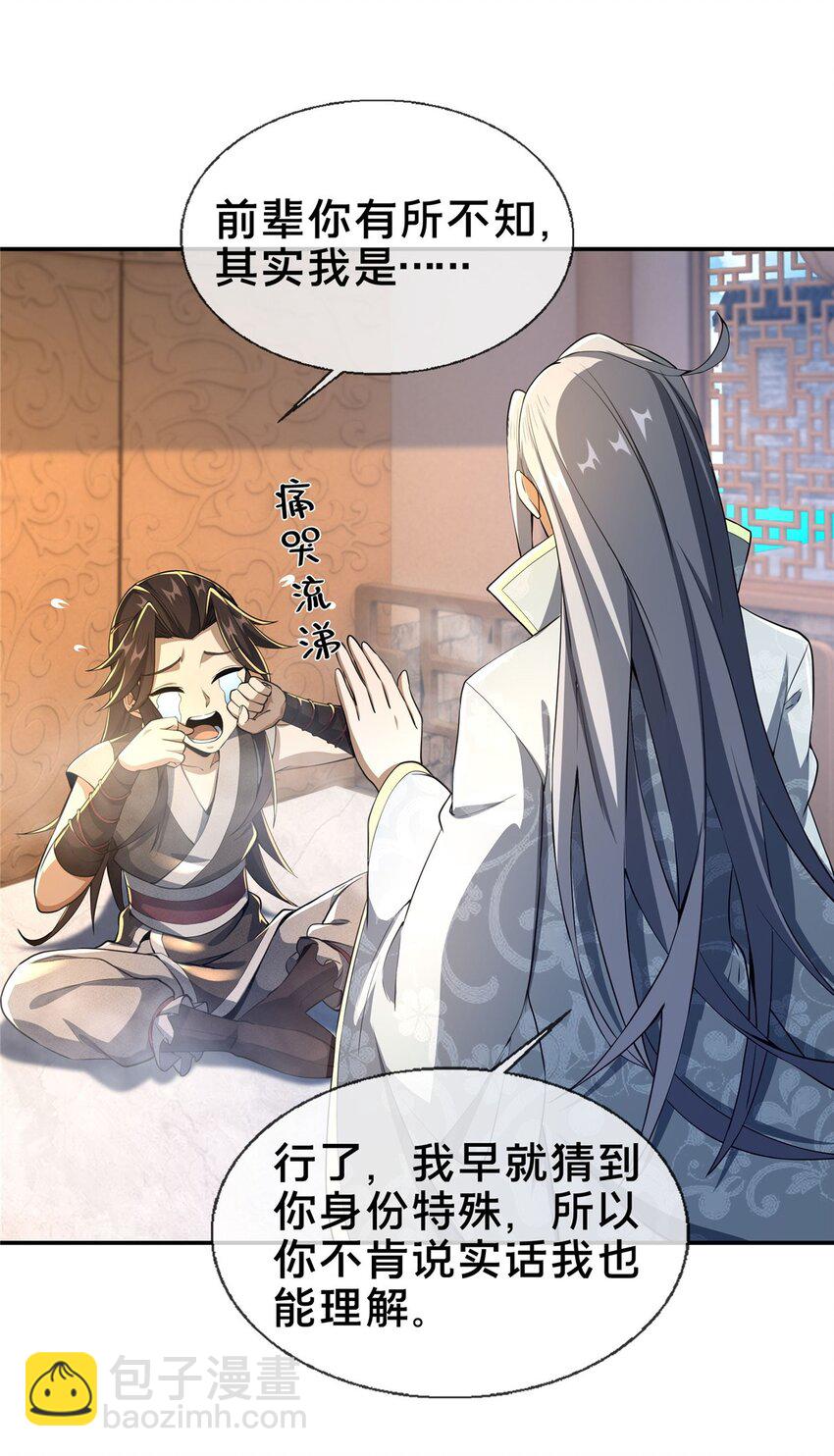 47 老九-第48话