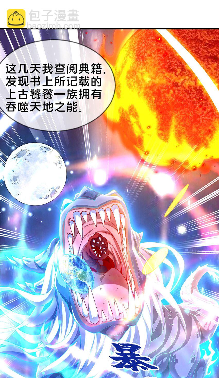 47 老九-第48话
