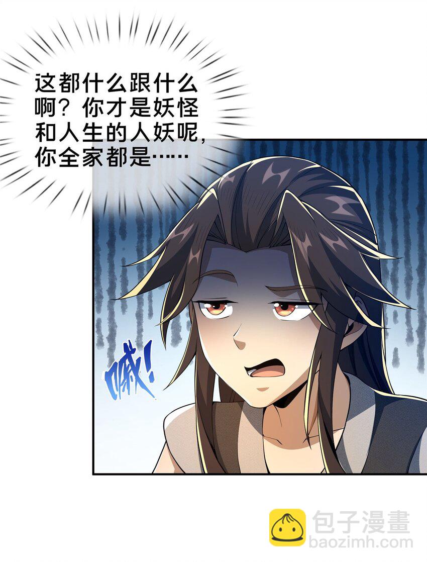 47 老九-第48话