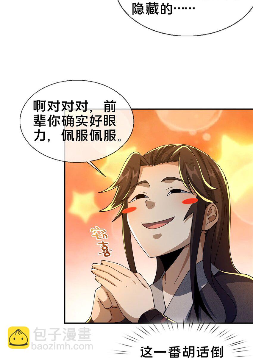 47 老九-第48话