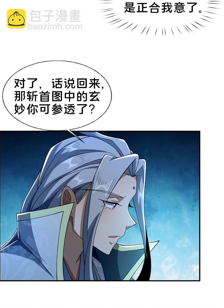 47 老九-第48话