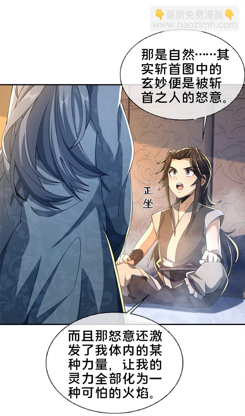 47 老九-第48话