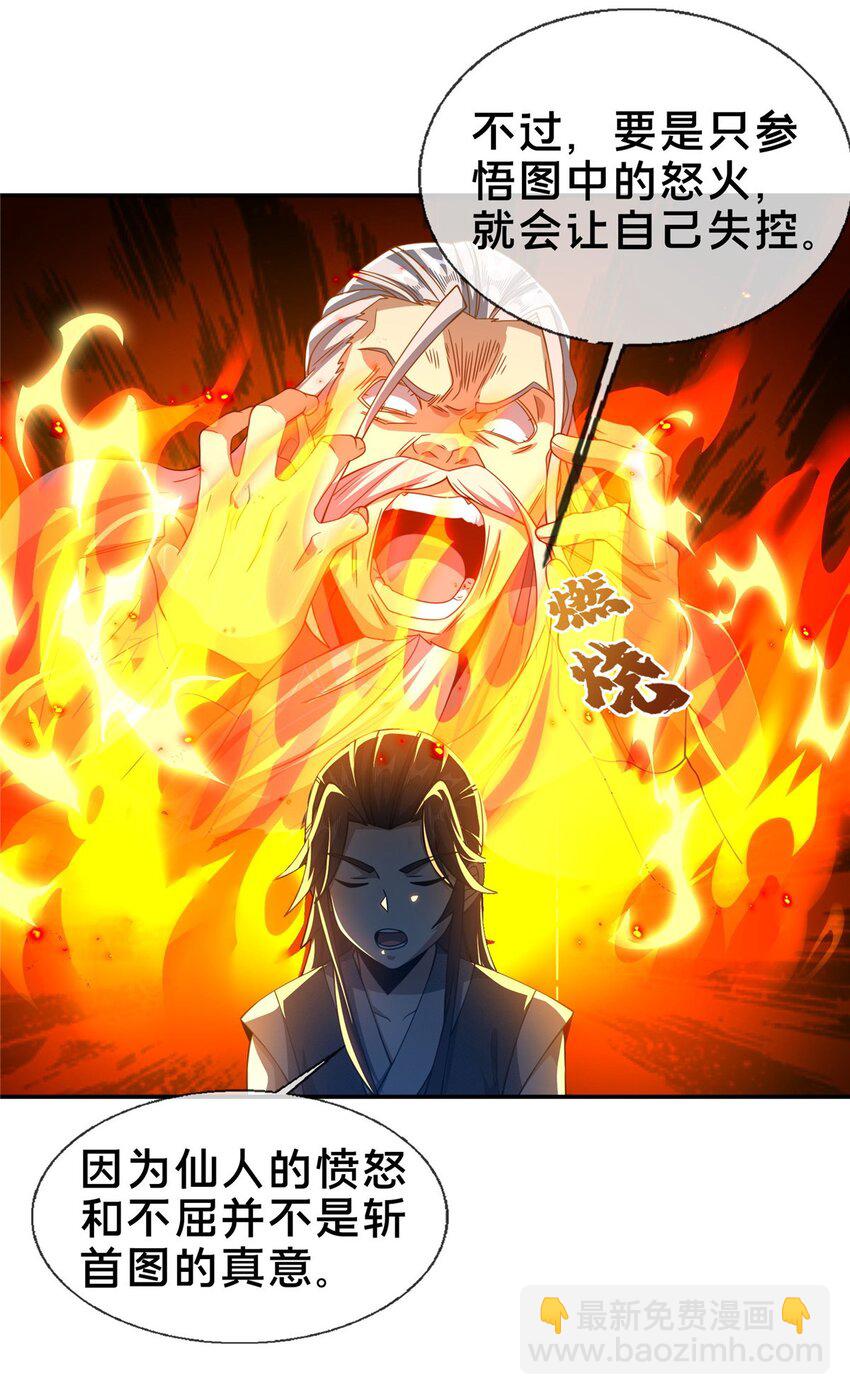 47 老九-第48话