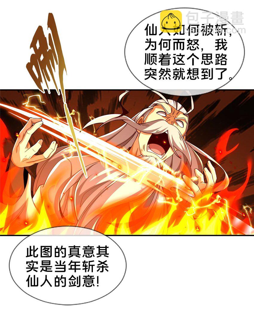 47 老九-第48话