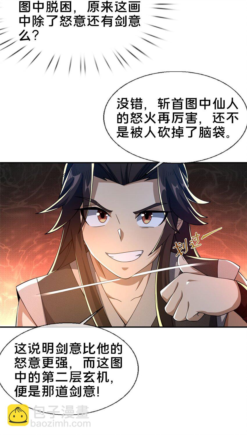47 老九-第48话