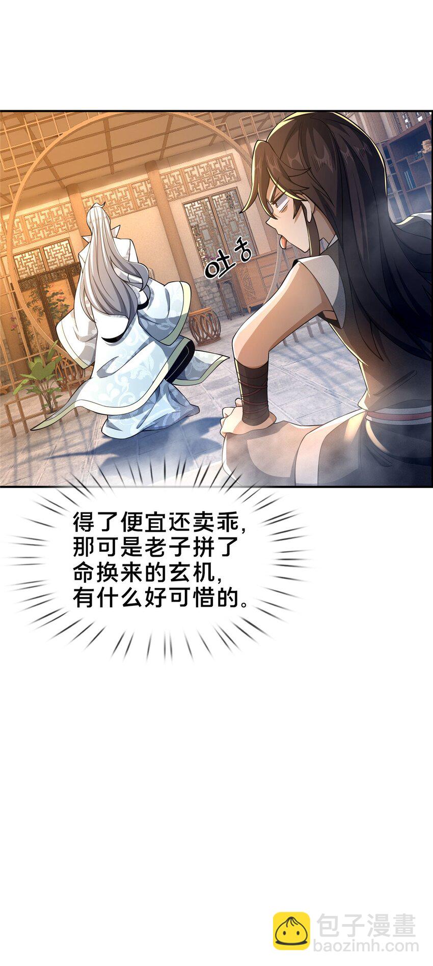 47 老九-第48话