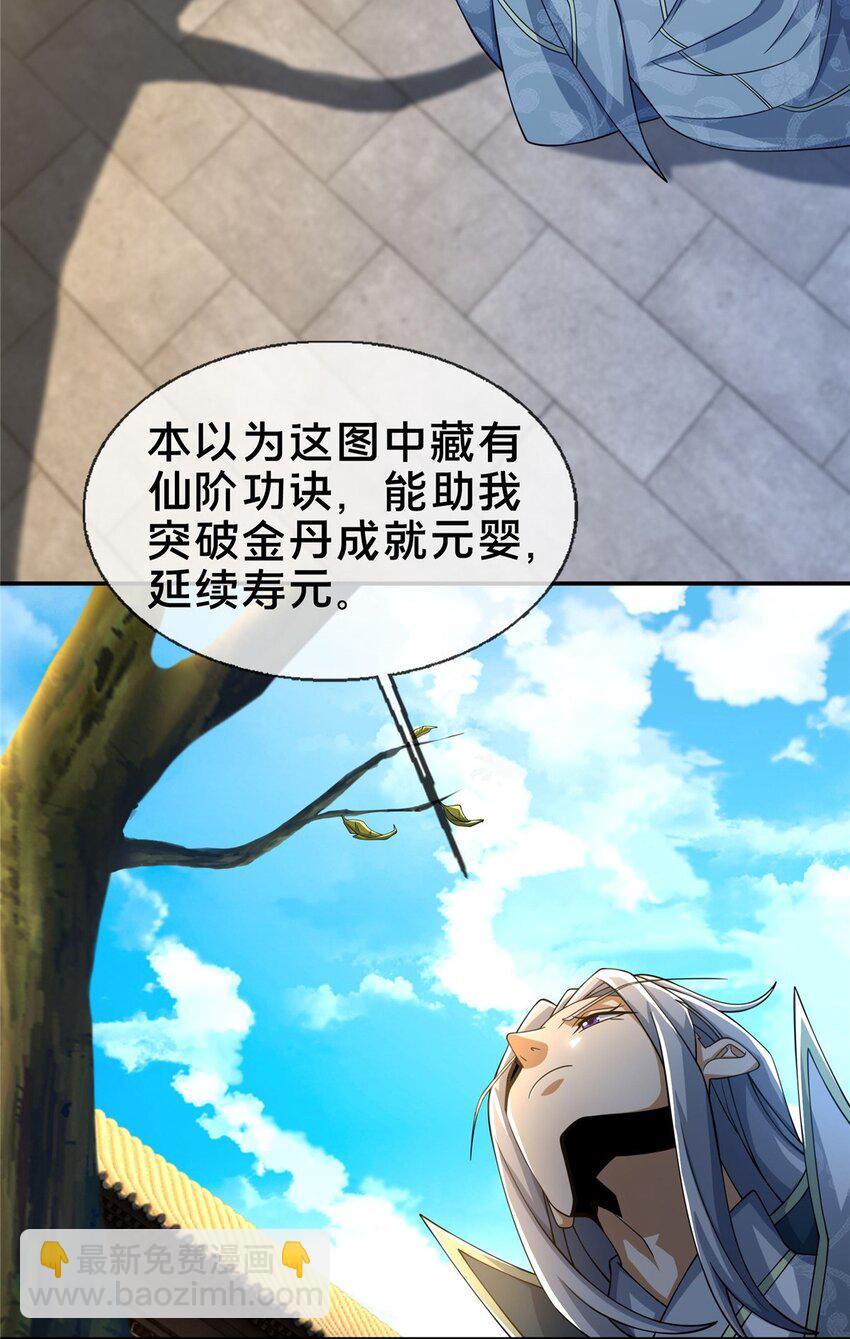 47 老九-第48话