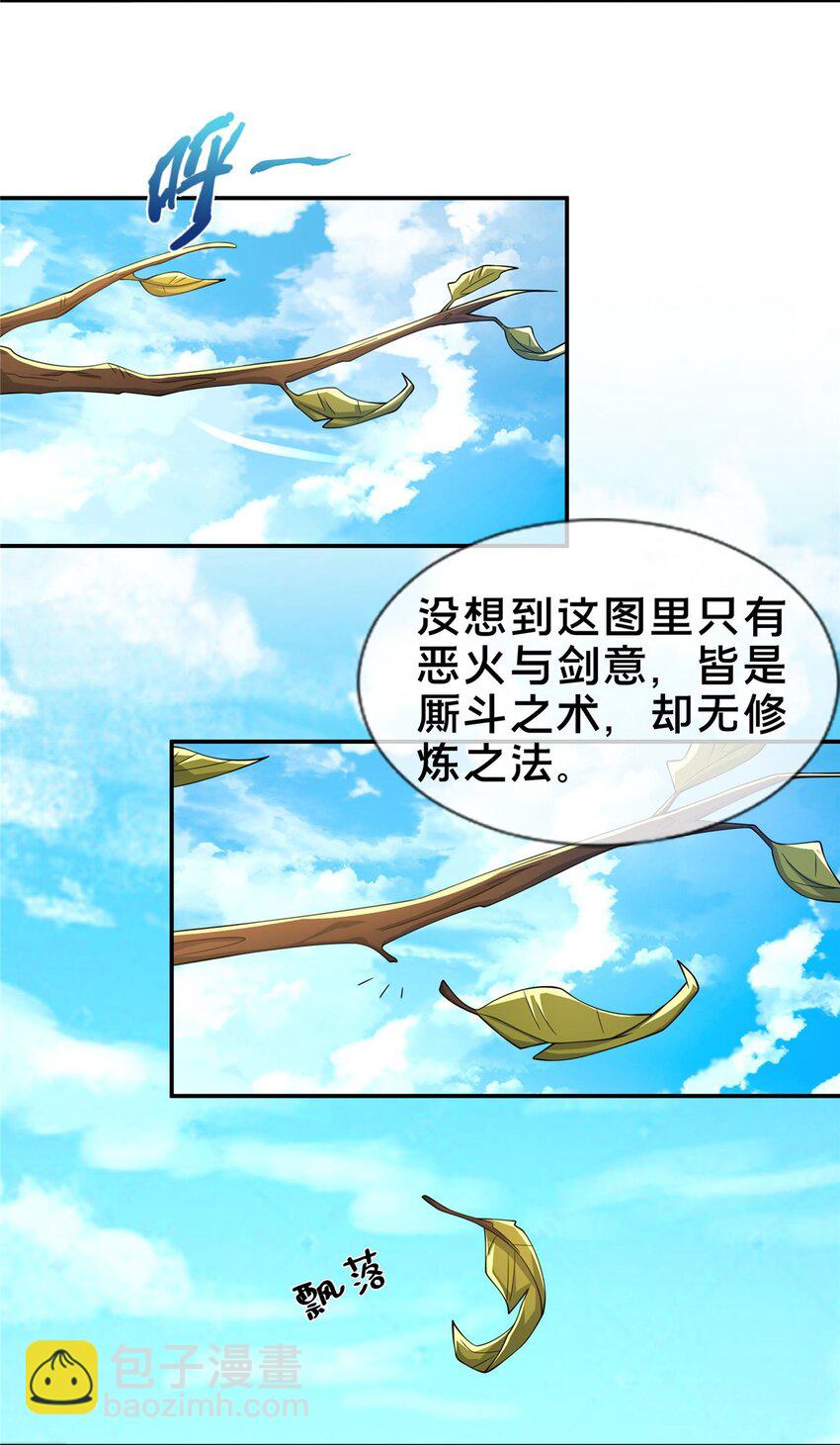47 老九-第48话