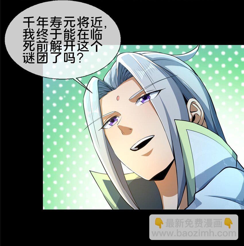 47 老九-第48话