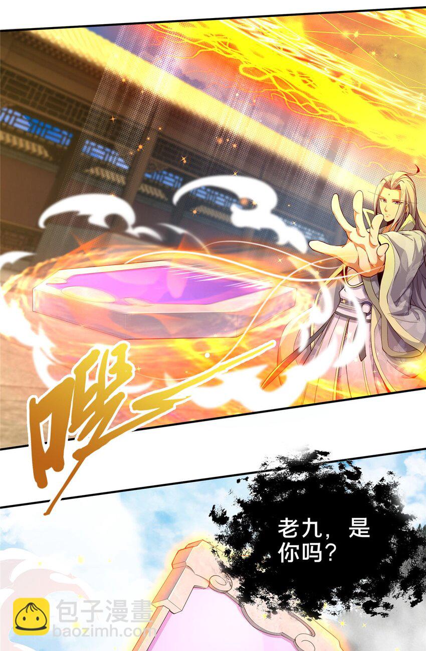 47 老九-第48话