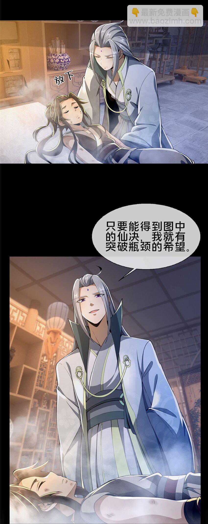 47 老九-第48话