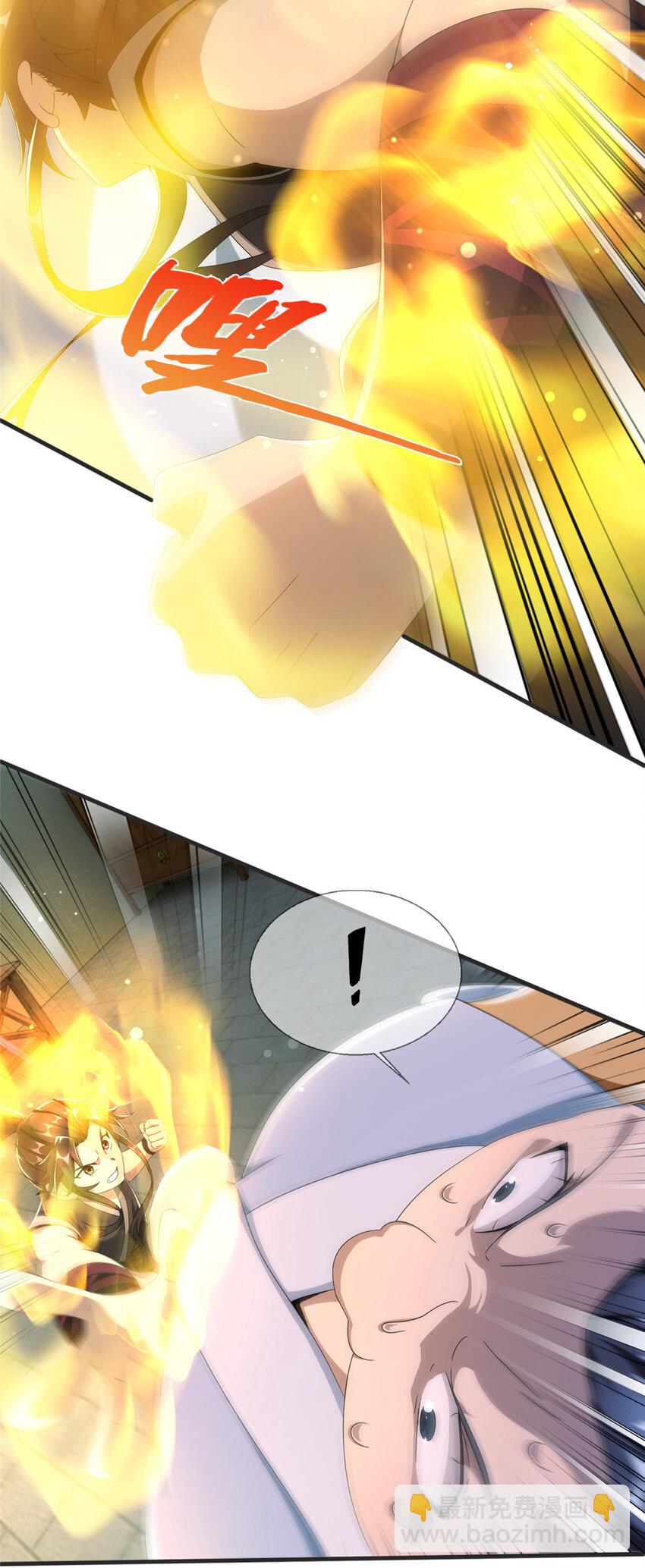 03（下） 灵动第一重(1/2)-第4话