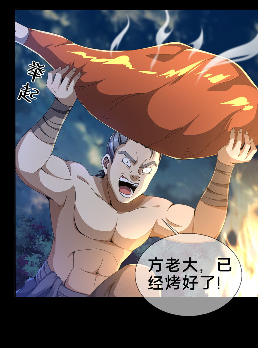 03（下） 灵动第一重(1/2)-第4话