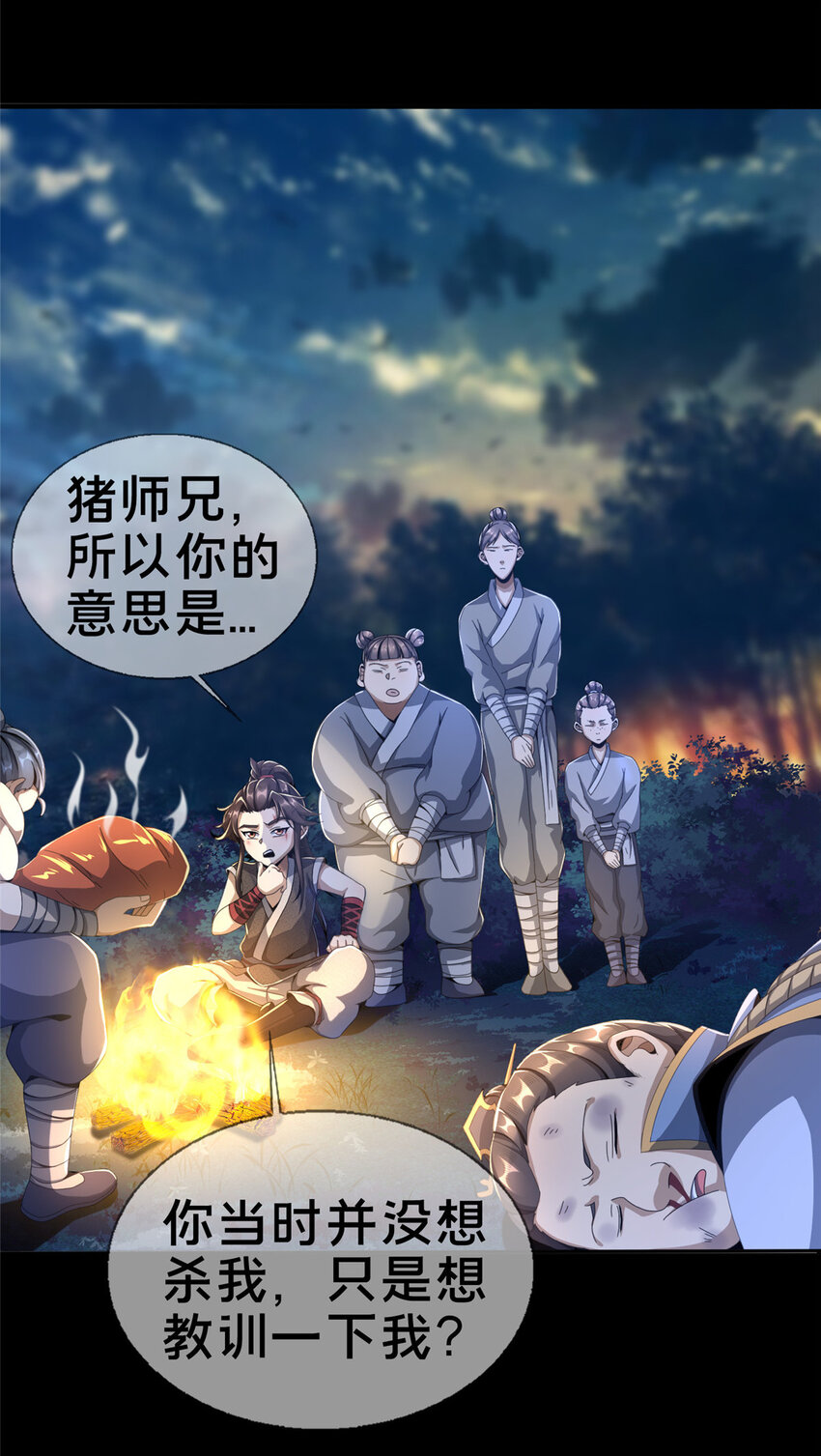 03（下） 灵动第一重(1/2)-第4话