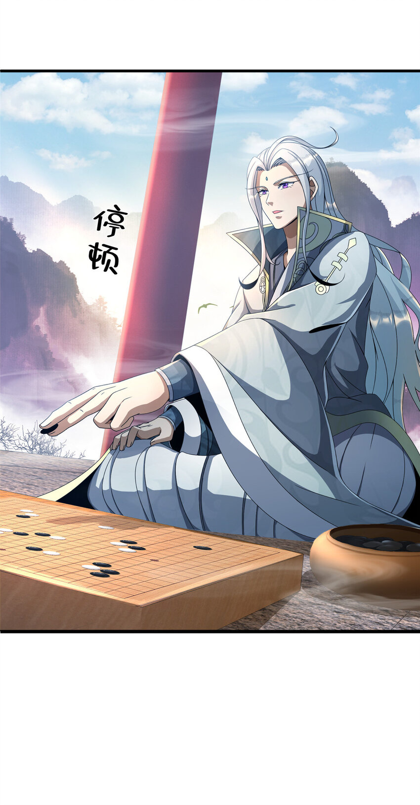 03（下） 灵动第一重(1/2)-第4话