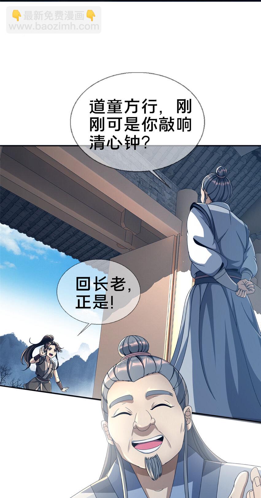 03（下） 灵动第一重(1/2)-第4话