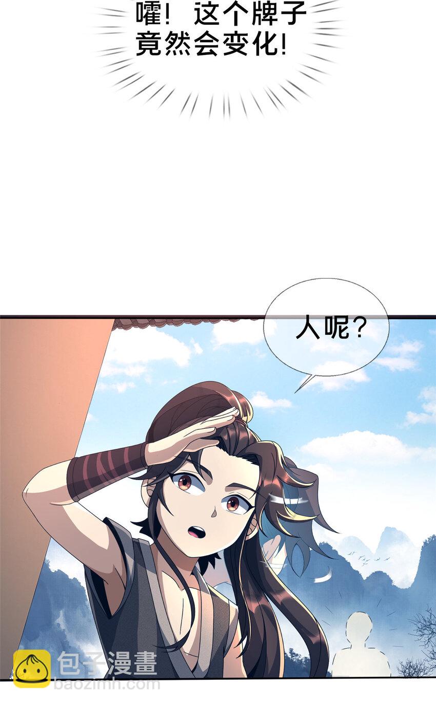 03（下） 灵动第一重(1/2)-第4话