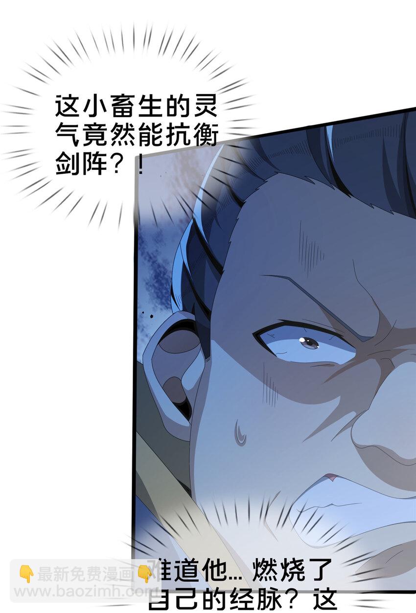 03（下） 灵动第一重(1/2)-第4话
