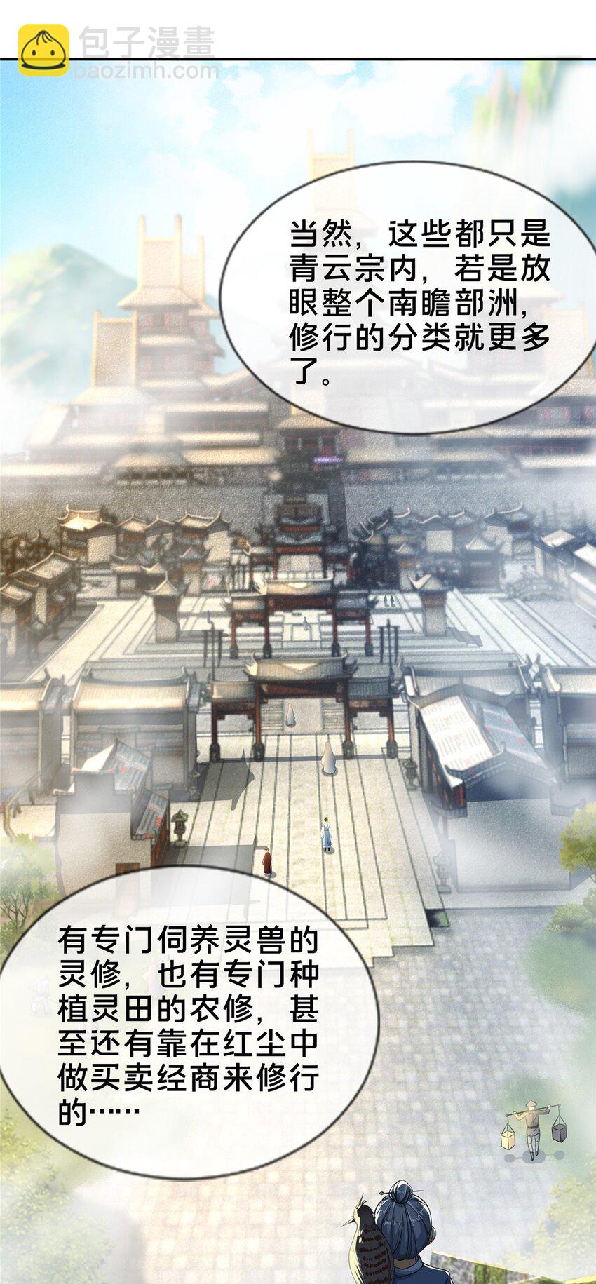 49 战修-第50话
