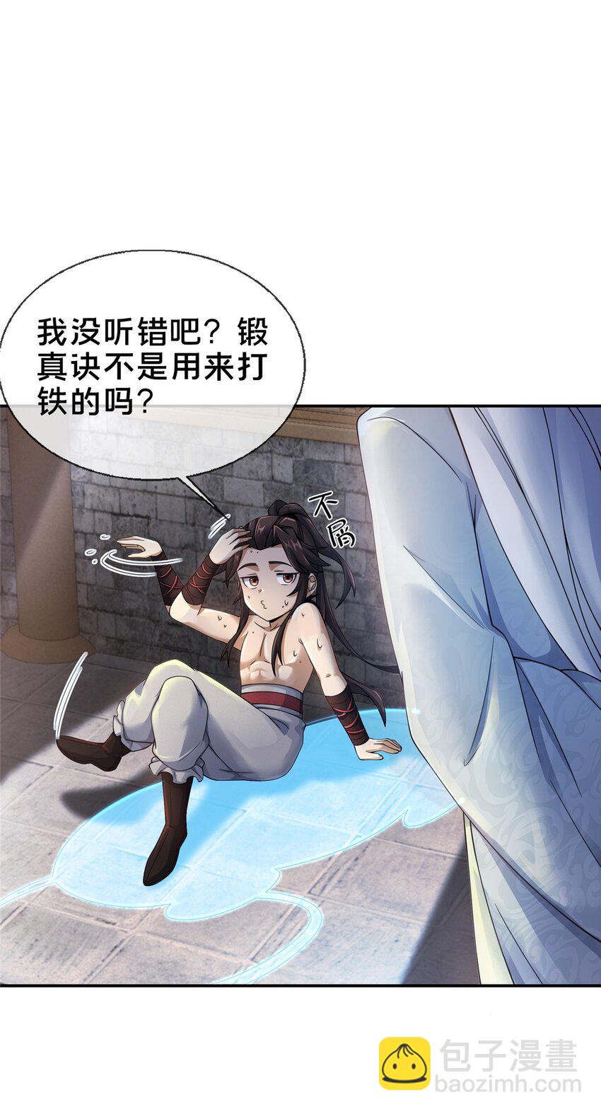 51 碧水寒潭-第52话