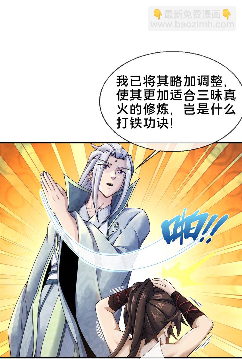 51 碧水寒潭-第52话