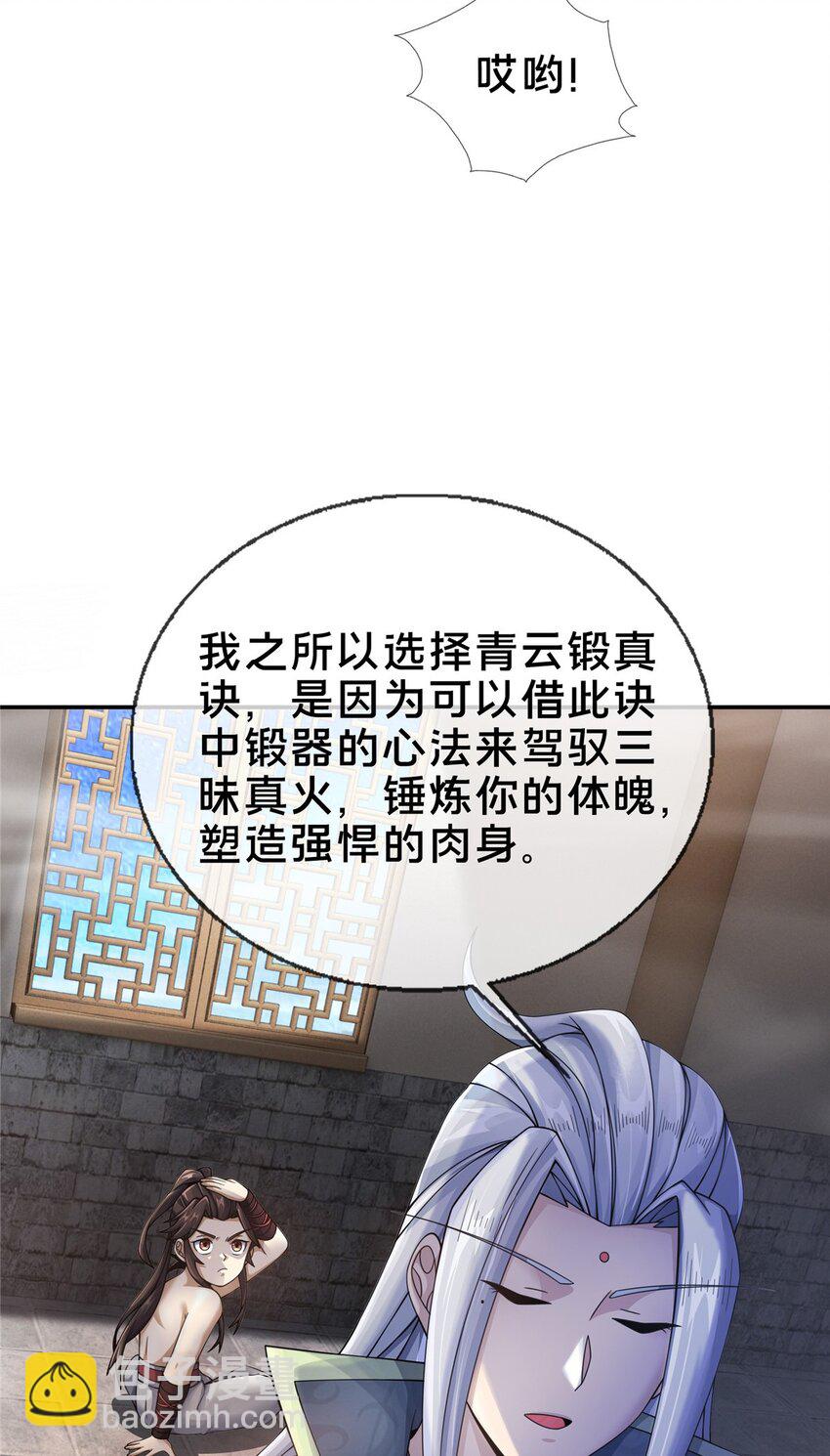 51 碧水寒潭-第52话
