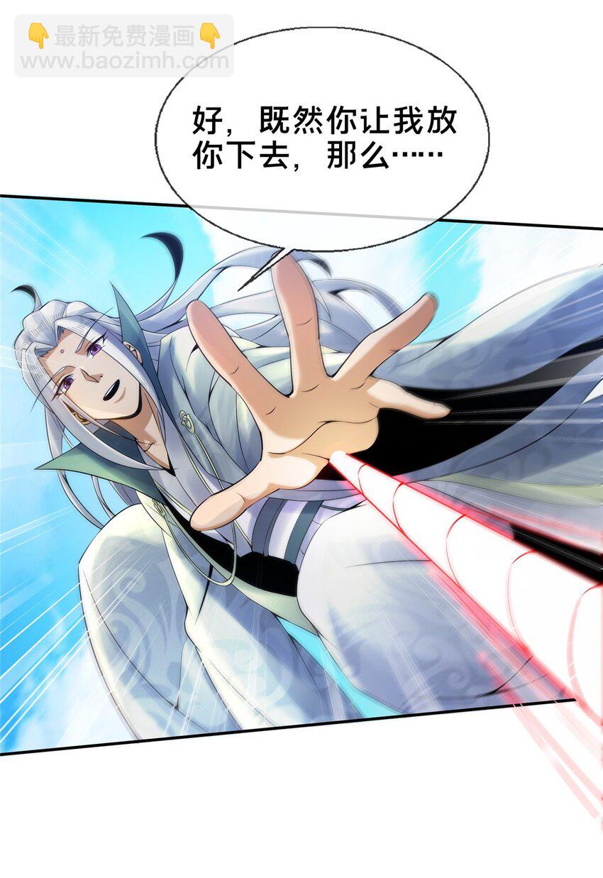 51 碧水寒潭-第52话