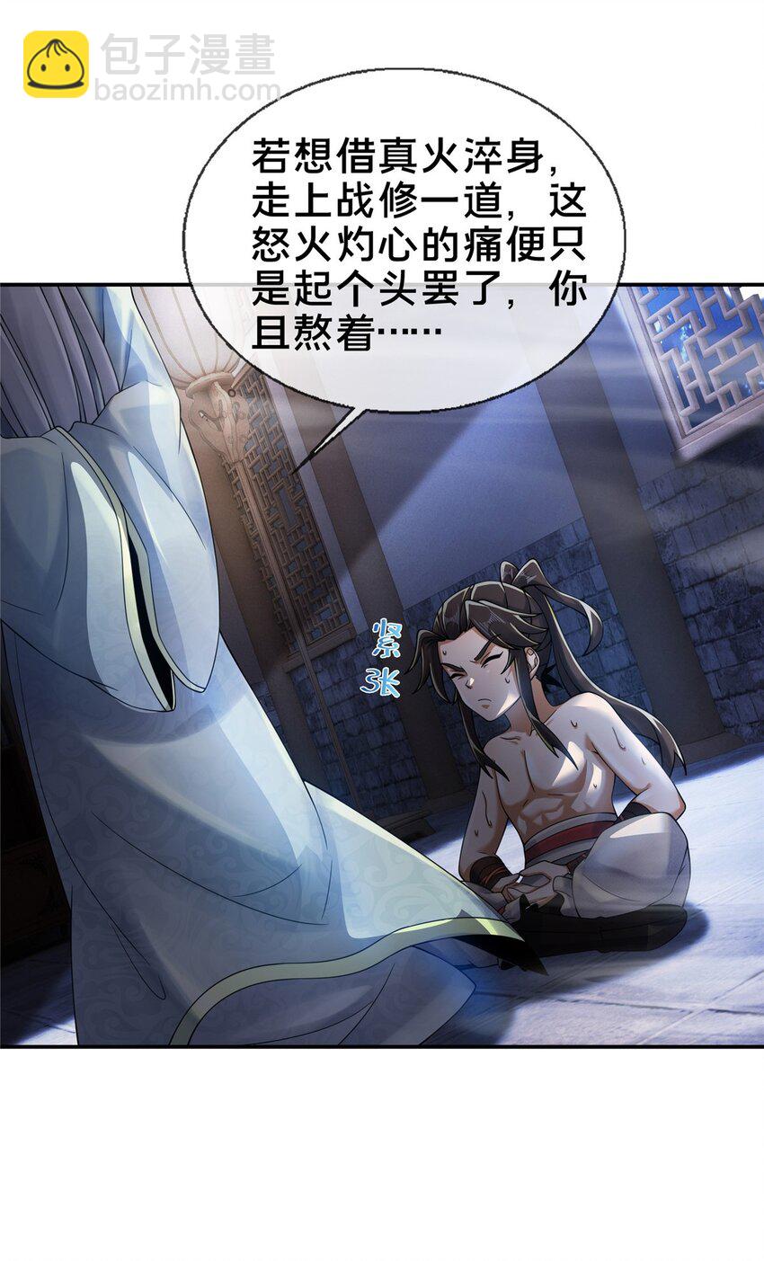 51 碧水寒潭-第52话