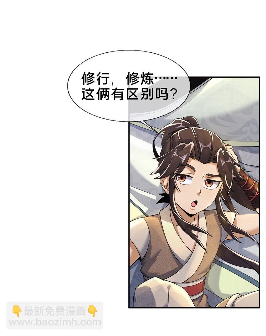 53 三年之期(1/2)-第54话