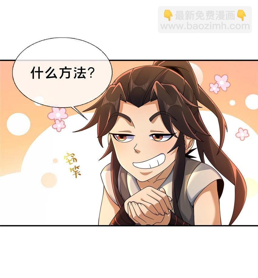 53 三年之期(1/2)-第54话