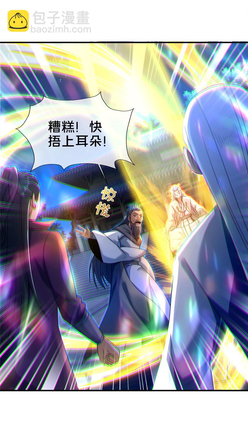 55 师叔闭关？！-第56话