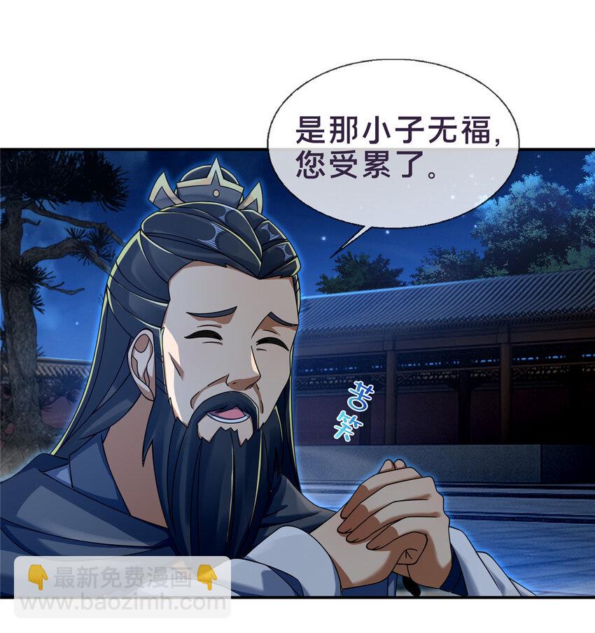 55 师叔闭关？！-第56话