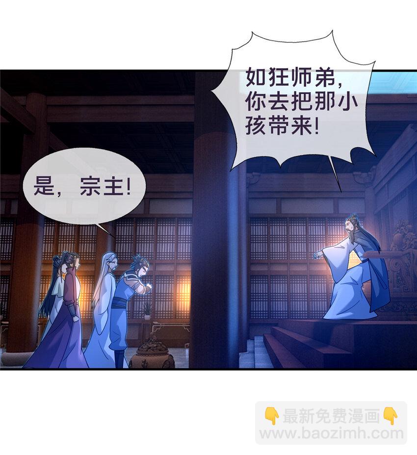 55 师叔闭关？！-第56话