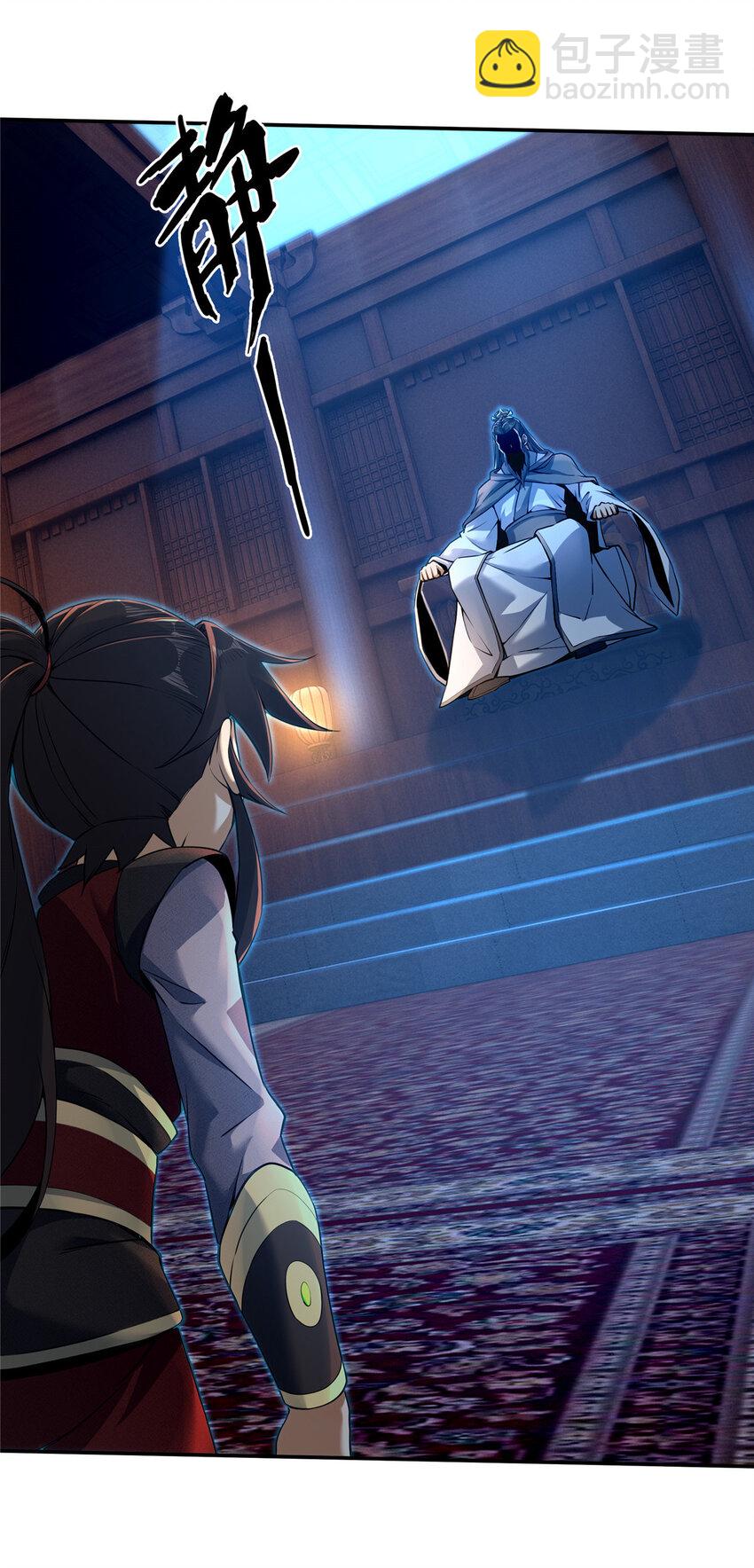 55 师叔闭关？！-第56话